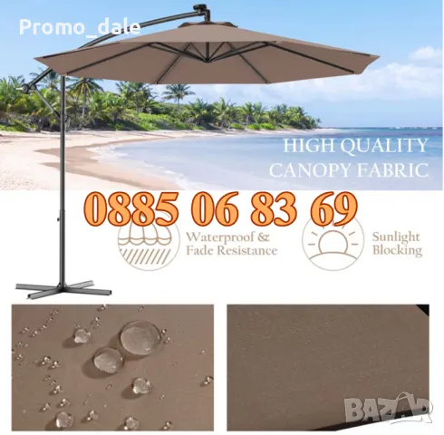 Градински чадър тип Камбана с диаметър 3 м, регулируем чадър със стойка, снимка 5 - Градински мебели, декорация  - 49672065