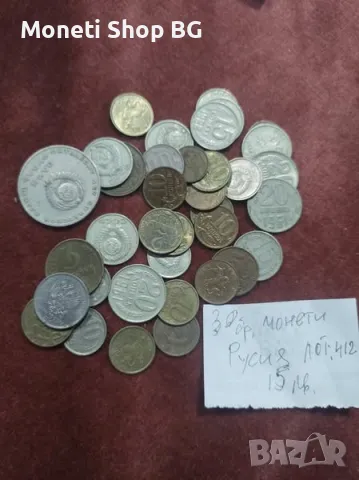 30бр. различни монети от Русия 