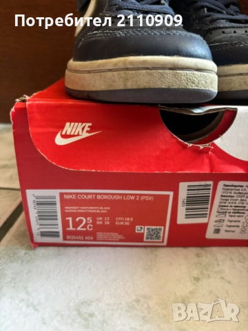 Обувки за момче, снимка 13 - Детски маратонки - 51636190