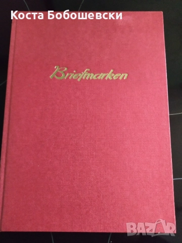 Класьор за марки, нов!