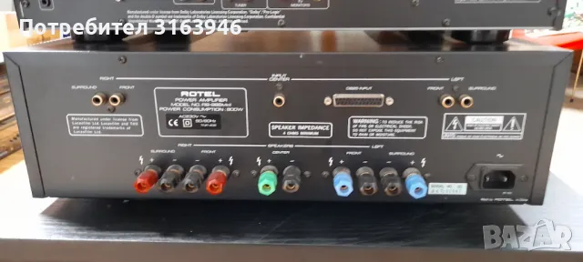 Музикална аудио система за домашно кино Bowers & Wilkins,Rotel, снимка 15 - Аудиосистеми - 49939477