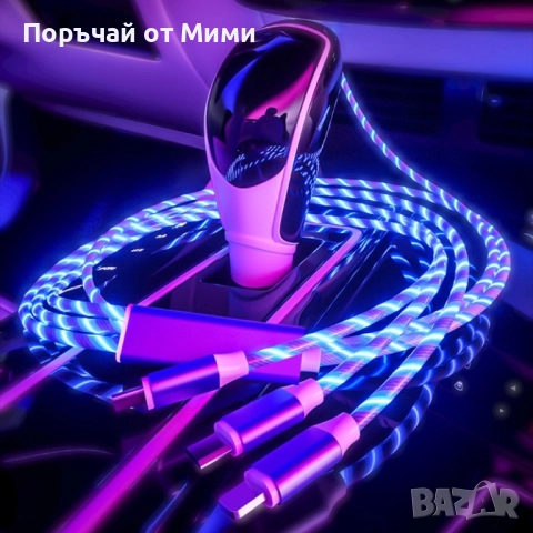 Универсален, светещ, троен кабел с накрайници за iPhone / TYPE C / microUSB , снимка 3 - USB кабели - 52157253