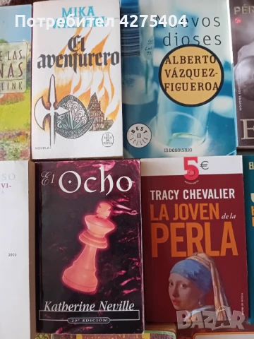 Испански книги, снимка 3 - Чуждоезиково обучение, речници - 51120047