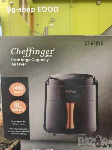 ПРОМО ЦЕНА! Фритюрник с горещ въздух Cheffinger CF‑AFRY8,1400W, 8 литра,LED дисплей, 26 х 25 х 30 см, снимка 5 - Фритюрници - 54178273