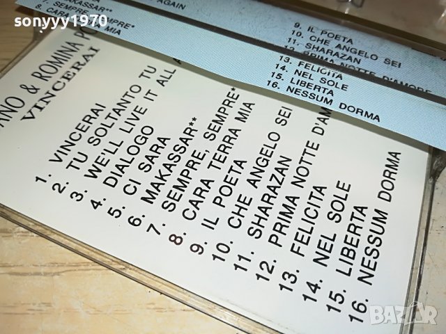 AL BANO & ROMINA POWER-КАСЕТА 1105221950, снимка 10 - Аудио касети - 36731254