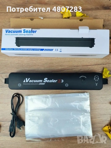 Вакумиране