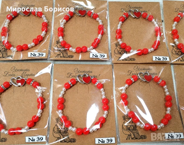 МАРТЕНИЦИ НА ЕДРО - №39 - МОДЕЛ 2026, снимка 2 - Други - 50953004