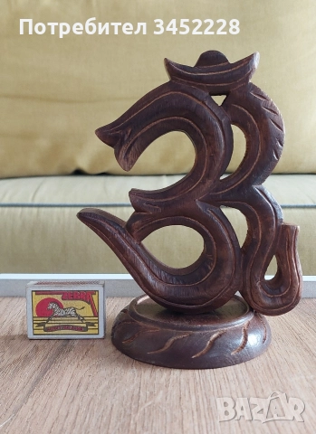 дърворезба за ценители , снимка 6 - Декорация за дома - 52790428