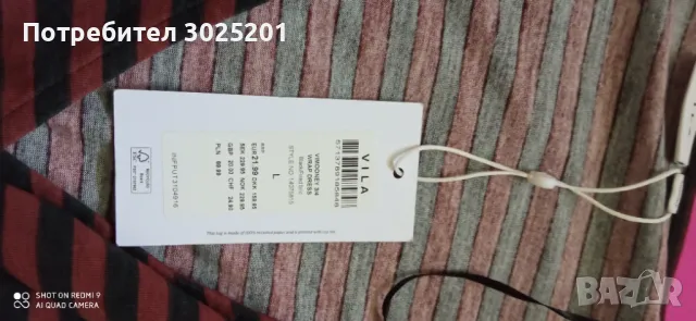 Нова Дамска Рокля размер Л , снимка 5 - Рокли - 50032645