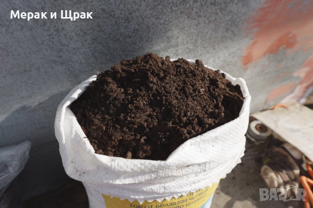Органична тор - българска смес от био компоненти, снимка 4 - Тор и почвени смеси - 52577636
