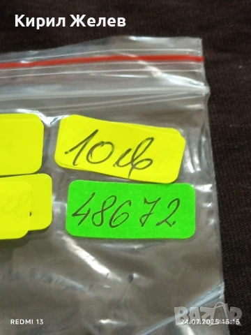 Малко джобно ножче много красиво здраво за КОЛЕКЦИЯ ДЕКОРАЦИЯ 48672, снимка 7 - Други ценни предмети - 51129285