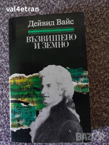 Продавам, снимка 4 - Художествена литература - 42895186