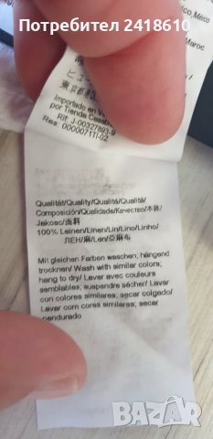 Hugo Boss Relegant_6  Len  Regular Fit  Mens Size S  ОРИГИНАЛ! Мъжка Ленена Риза., снимка 11 - Ризи - 51369553