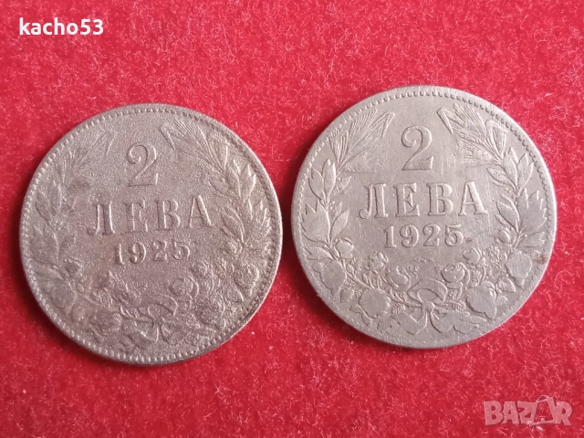 2 лева 1925 г. с и без черта. България.