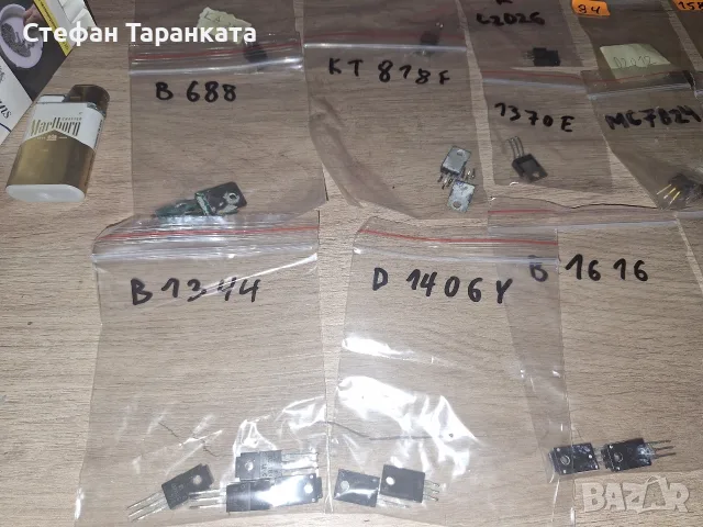 транзистори сваляни от работеща аудио техника , снимка 3 - Друга електроника - 56340671