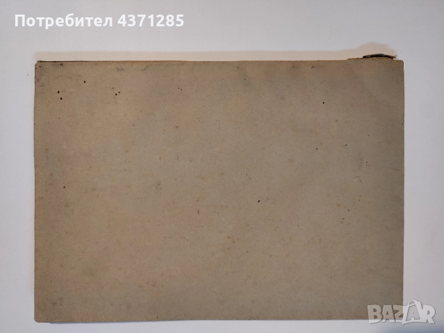 Управлението на България Речь на Министъръ-председателя произнесена на 15 септемврий 1942 г.  , снимка 7 - Специализирана литература - 51955496