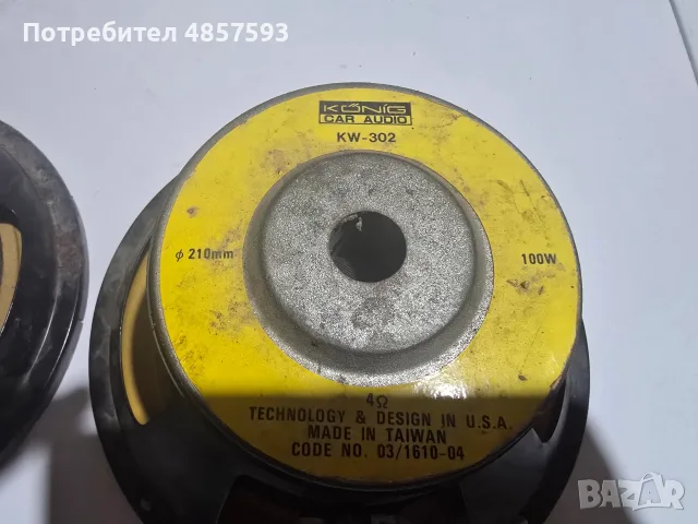Басови тонколони Konig 100 watts, снимка 3 - Тонколони - 56098581