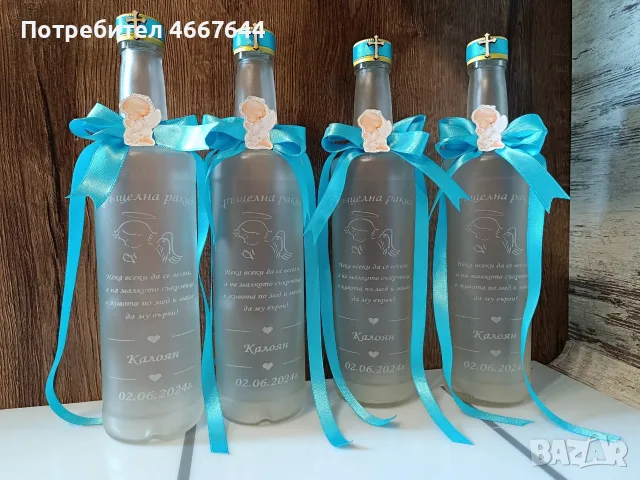 Гравиране на бутилки, снимка 3 - Декорация - 55938163