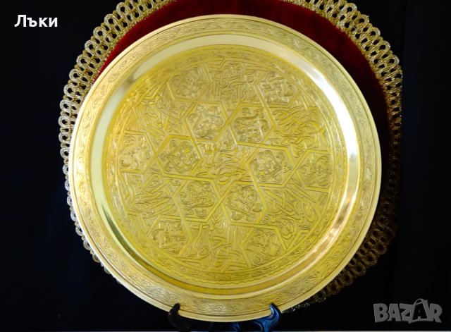  Арабски бронзов поднос,орнаменти,тугри. 