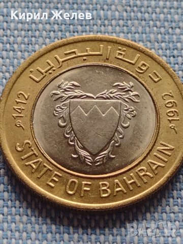 Монета 100 филс 1992г. Бахрейн рядка за КОЛЕКЦИОНЕРИ 41150, снимка 5 - Нумизматика и бонистика - 42802651