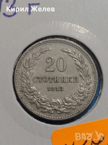 Монета 20 стотинки 1913 година период - Цар Фердинанд първи Български - 17703, снимка 2 - Нумизматика и бонистика - 31061325