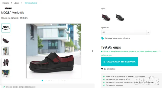 Dansko  Vario Elk номер 43  мокасини/обувки естествена кожа от Елен , снимка 2 - Мокасини - 49783718