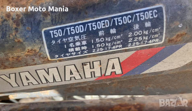  Papaki:Yamaha/Honda Cub/Kawasaki/Suzuki/Gilera/Ducati.Търся Части,Повредени,Без Документи.Бартери , снимка 1