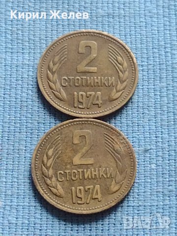 Лот монети 8 броя от соца различни години и номинали за КОЛЕКЦИОНЕРИ 40592, снимка 8 - Нумизматика и бонистика - 42623921