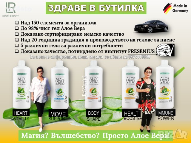 ИМАМ РЕШЕНИЕ ЗА ТЕБ, снимка 2 - Надомна работа - 42138061