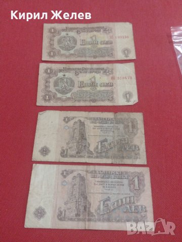 ЧЕТИРИ БАНКНОТИ 1 лев 1974г. БЪЛГАРИЯ ШИПКА ОТ СОЦА ЗА КОЛЕКЦИЯ ДЕКОРАЦИЯ 36823, снимка 10 - Нумизматика и бонистика - 39891947