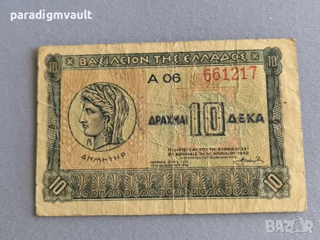 Банкнота - Гърция - 10 драхми | 1940г.