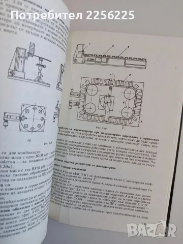 Роботизирани модули и системи, снимка 5 - Специализирана литература - 56345682