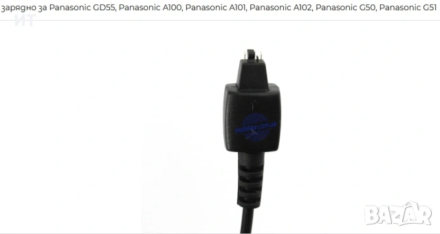 Зарядно за Panasonic G50,G51,GD55,A100,X300,G70,X500,GD67,X60,X66,X68,