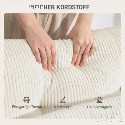 Разтегателен диван HOMCOM , снимка 8 - Дивани и мека мебел - 54021688