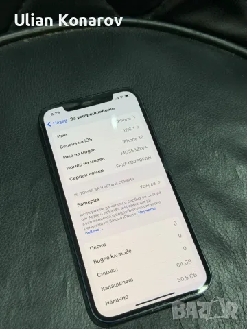 iphone 12 64GB Blue, снимка 7 - Apple iPhone - 56507984