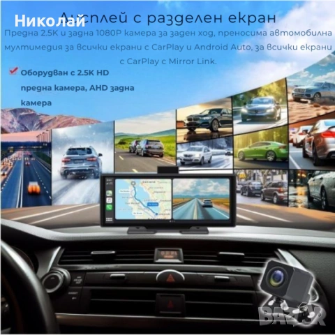 Мултимедия H605D-DVR 10.26" – CarPlay & Android Auto | 2 Камери | DVR запис и безжична връзка , снимка 5 - Аксесоари и консумативи - 53243006
