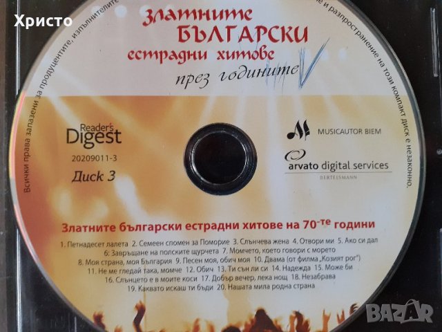 дискове музикални матрични компакт дискове разни, снимка 2 - CD дискове - 13373533