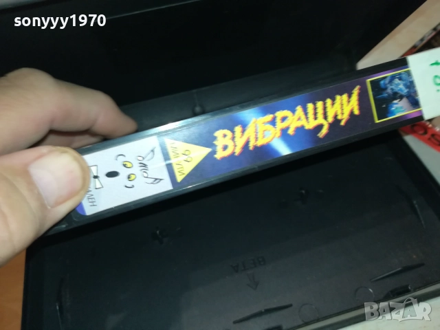 заявена-ВИБРАЦИИ-VHS VIDEO TAPE 1210252258, снимка 9 - Други жанрове - 52031655
