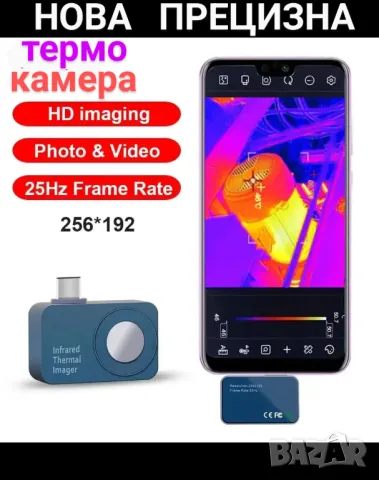Термо камера за смартфон 