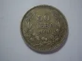 50 лева 1930 г., снимка 1