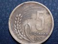 5 стотинки 1951 Народна Република, снимка 1