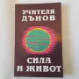 154. Поредица книги с лекции от Учителя Петър Дънов - част четвърта, снимка 1