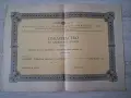 Стар документ "Свидетелство ..." от 1940-те г., снимка 1
