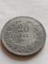 МОНЕТА 20 стотинки 1917г. Царство България стара рядка за КОЛЕКЦИОНЕРИ 32830, снимка 2