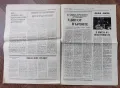 вестник Правна Трибуна-1982г., снимка 5