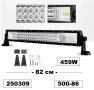 Халоген LED BAR - 82 см -459W .... led -500-86, снимка 1 - Аксесоари и консумативи - 30678727