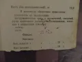 Велосипед "Украйна"-части за него,ръководство за употреба и паспорт, снимка 14