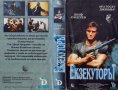 Търся VHS "Екзекуторът" с Долф Лундгрен, снимка 1 - Екшън - 40218366