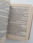 Българска енциклопедия на народната медицина и здравето, снимка 2