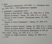 Българската драматургия 1878-1944 Автореферат на дисертация на научната степен ", снимка 3